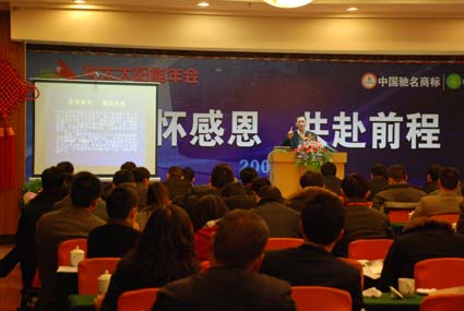 品證部張部長對09年品質(zhì)管理做規(guī)劃發(fā)言